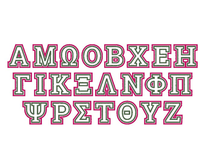 Greek alphabet Double two applique layers Greek FONT alpha beta gamma letters 2 step colors machine embroidery designs assorted sizes BX