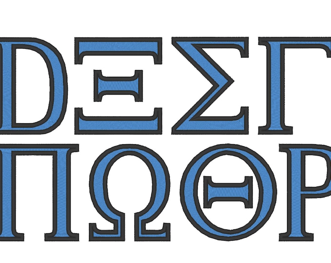 Fraternities and sororities Greek font, alphabet fill stitch with contrast outline embroidery font machine embroidery designs