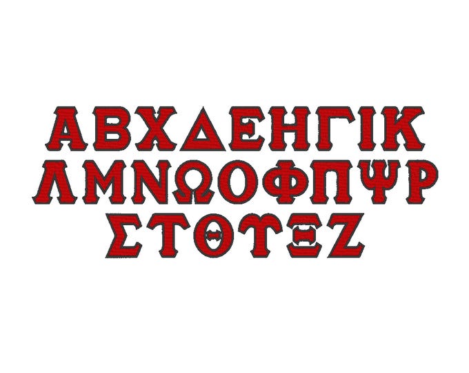 Greek Font 2 colors alphabet sororities fraternities fill stitch Font and outline machine embroidery designs sizes 1.5 up to 4 inches and BX