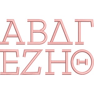 Greek Font Satin Stitch Greek Alphabet letters block Font machine embroidery designs assorted sizes 1.2 up to 3.5 inch Alpha Beta Gamma, BX