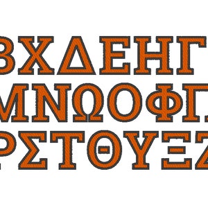 BIG Fill stitch Greek font alphabet Alpha Beta Gamma 2 colors Greek font sororities fraternities machine embroidery designs BX included