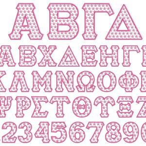 Starry Greek Font 2 Color Monogram Fraternities Sororities Greek font alphabet machine embroidery designs 24 alphabet letters and numbers image 2