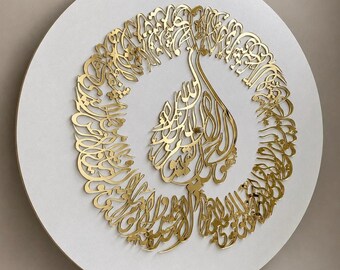 Ayatul Kursi Shama’il Mirror Acrylic Islamic Accent, Arabic Calligraphy Decor, Islamic Wall Decor, Clock Centerpiece, Muslim Home Decor
