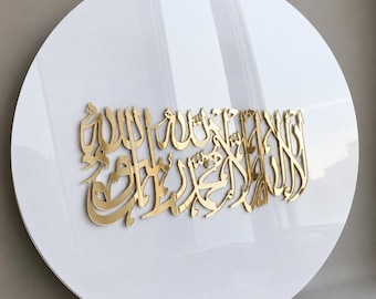 Shahada Mirror Acrylic Islamic Accent, Arabic Calligraphy Decor, Islamic Wall Decor, Clock Centerpiece, Muslim Home Decor