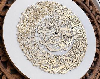 Surah Al-Fatiha Mirror Acrylic Clock Accent, Islamic Wall Decor, Arabic Calligraphy, Mirror Acrylic Embellishment