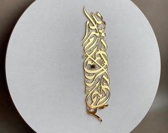 Bismillah Shama’il Mirror Acrylic Islamic Accent, Arabic Calligraphy Decor, Islamic Wall Decor, Clock Accent, Muslim Home Decor
