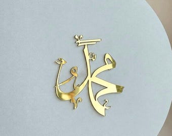Muhammad Mirror Acrylic Islamic Accent, Arabic Calligraphy Decor, Islamic Wall Decor, Clock Centerpiece, Muslim Home Decor