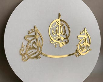 Bismillah Shama’il Mirror Acrylic Islamic Accent, Arabic Calligraphy Decor, Islamic Wall Decor, Clock Accent, Muslim Home Decor