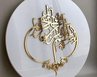 Bismillah Shama’il Mirror Acrylic Islamic Accent, Arabic Calligraphy Decor, Islamic Wall Decor, Clock Centerpiece