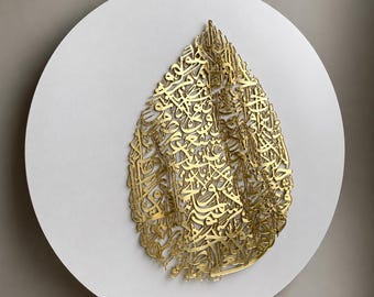 Ayatul Kursi Shama’il Mirror Acrylic Islamic Accent, Arabic Calligraphy Decor, Islamic Wall Decor, Clock Centerpiece, Muslim Home Decor