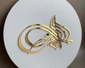 Bismillah Shama’il Mirror Acrylic Islamic Accent, Arabic Calligraphy Decor, Islamic Wall Decor, Clock Accent, Muslim Home Decor