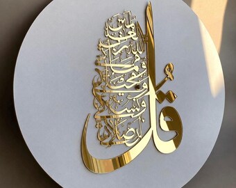 Surah Al-An’am Mirror Acrylic Islamic Accent, Arabic Calligraphy Decor, Islamic Wall Art, Clock Decor, Gold or Silver