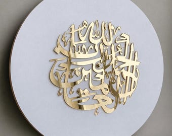 Bismillah Mirror Acrylic Islamic Accent, Arabic Calligraphy Decor, Islamic Wall Decor, Clock Centerpiece, Muslim Home Decor