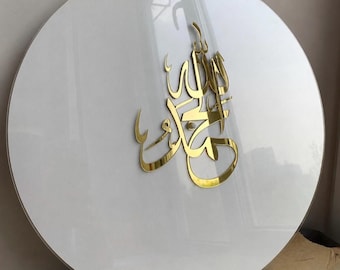 Alhamdulillah Islamic Wall Decor, Mirror Acrylic Arabic Calligraphy Accent for Clocks, Resin Art & Home Decor