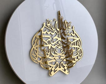 Bismillah Shama’il Mirror Acrylic Islamic Accent, Arabic Calligraphy Decor, Islamic Wall Decor, Clock Accent, Muslim Home Decor