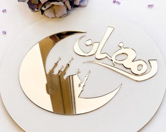 Ramadan Mirror Acrylic Clock Accent, Islamic Wall Decor, Crescent Moon & Mosque Design, Gold or Silver