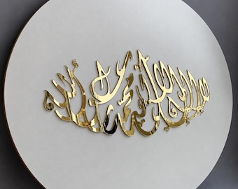 Bismillah Shama’il Mirror Acrylic Islamic Accent, Arabic Calligraphy Decor, Islamic Wall Decor, Clock Accent, Muslim Home Decor