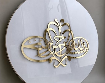 Bismillah Shama’il Mirror Acrylic Islamic Accent, Arabic Calligraphy Decor, Islamic Wall Decor, Clock Accent, Muslim Home Decor