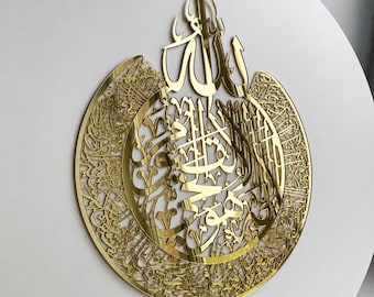 Ayatul Kursi Shama’il Mirror Acrylic Islamic Accent, Arabic Calligraphy Decor, Islamic Wall Decor, Clock Centerpiece, Muslim Home Decor