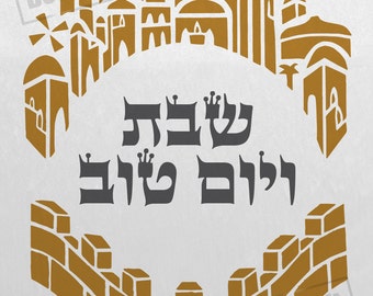 Holy Land SHABBAT Shalom Good Year Hallah Shabbos Challah Cover Israel Jewish #Challah_Cover-jerusalem-1
