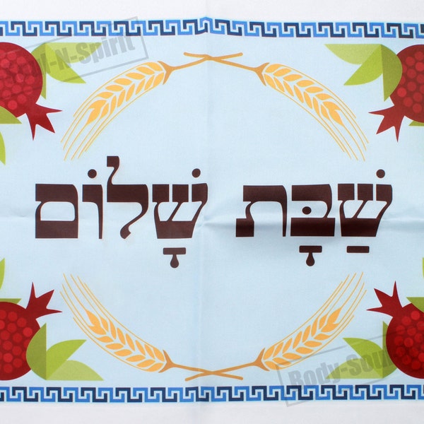 Hallah Rimon SHABBAT Shabbos Good Year Bread Challah Cover Israel Yom Tov Jewish #Challah_Cover-Rimon-1