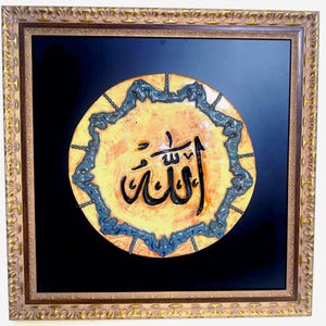 Handmade Allah Calligraphy Ceramic Panel - Ornate Framed Islamic Wall Art