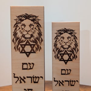 Handgefertigte Mesusa Holzkiste - Der Löwe von Jejuda mit dem Davidstern und der hebräischen Inschrift &#39;The Volk Israel Lives&#39;