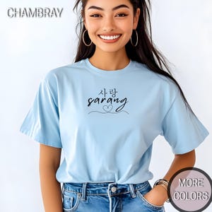 Korean Love T-Shirt: Minimalist Hangul Design, Unisex Cotton Tee
