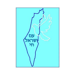 Stickdatei - Digital Download - AM YISRAEL CHAI, Israel Karte mit Taube, 3 Größen, 3 Farben, 7 Formate