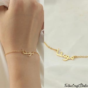 Custom Arabic Name Bracelet, Personalized Arabic Gold Bracelet, Meaningful Islamic Jewelry for Women and baby, Birthday and Wedding Gift.