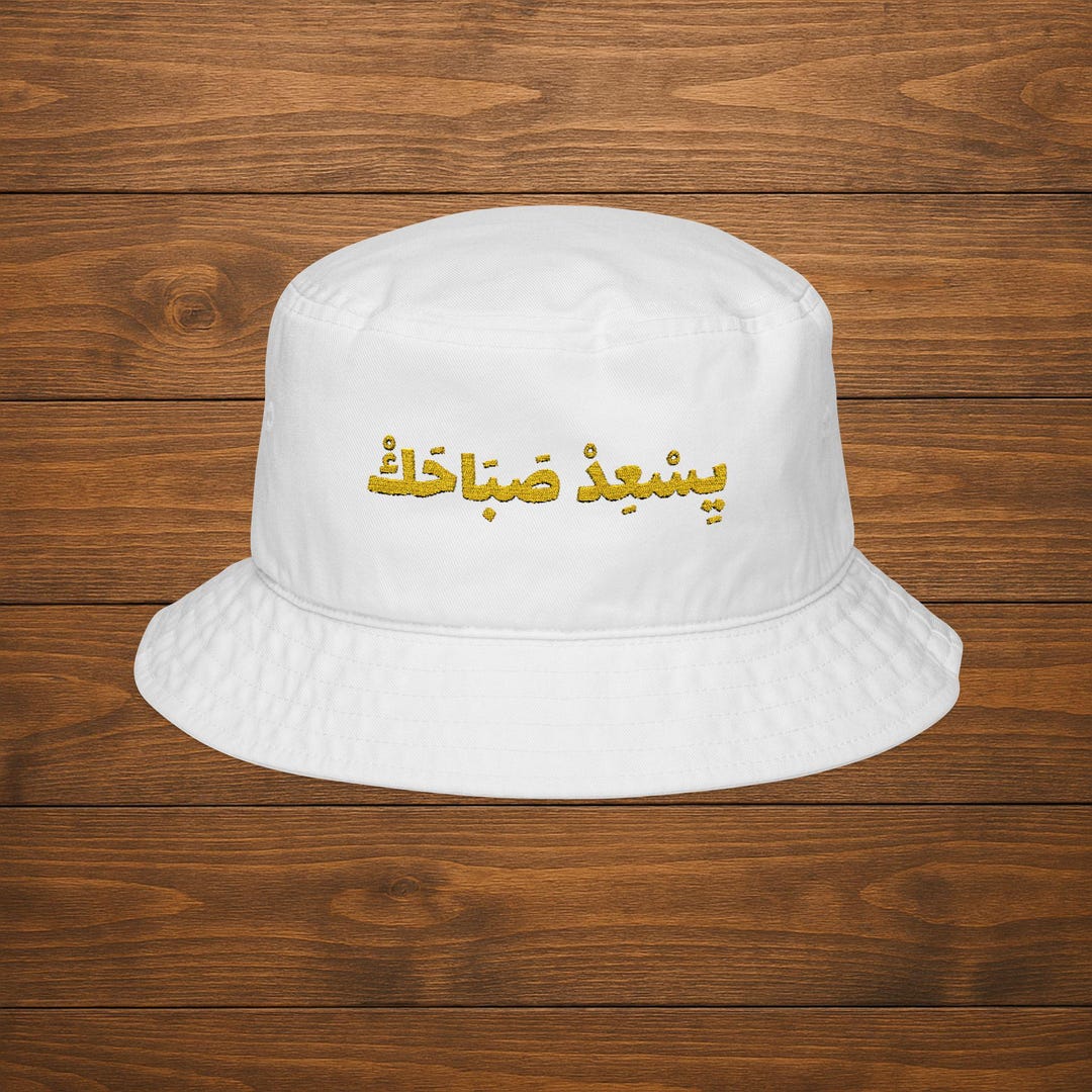 Bucket Arab Embroidered Bucket Hat Arabic Cultural Sun Beach Day Accessory, Gift ...
