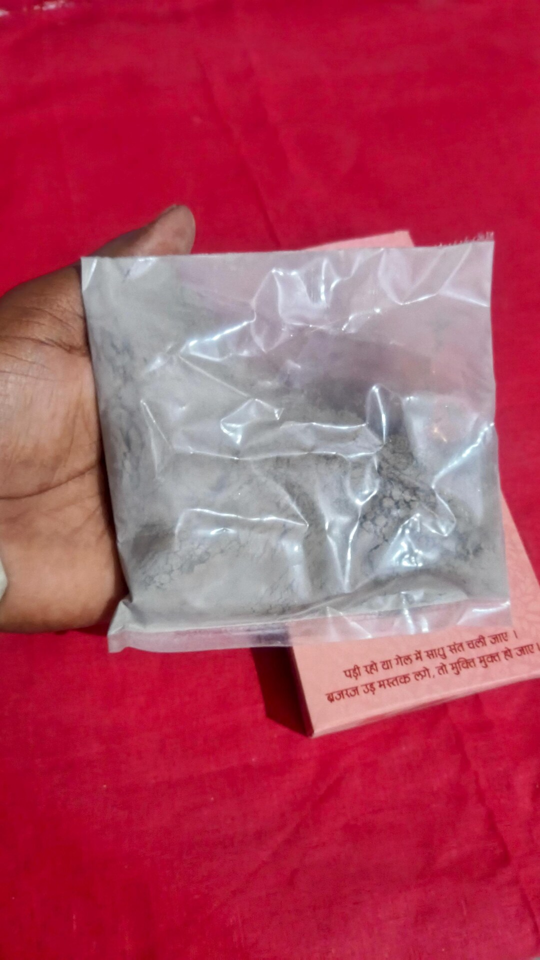 Vrindavan Raj Sacred Dust | Holy Brij Raj Soil From Vrindavan Dham ...