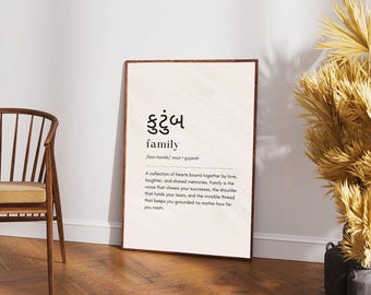 Gujarati Kootomb Family Definition Print: South Asian Wall Art (Digital Download)