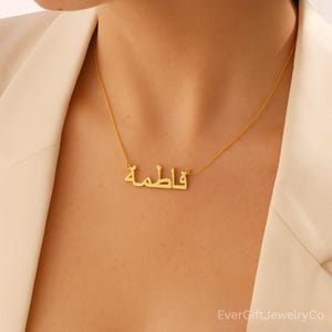 Personalized Arabic Name Necklace, Custom Name Necklace for Her, Arabic Calligraphy Name Necklace, Islamic Gift, Eid Gifts, Gifts for Mom