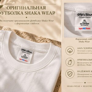以下が含まれることがあります： 内側の襟にShaka Wearのブランドラベルが付いた無地の白いクルーネックTシャツ。ラベルには、Shaka Wear、Streetwear Essentials、XL、100% Cotton、USA Component、Made in Honduras、および赤色のテキストでSuperMAX Heavyと記載されています。