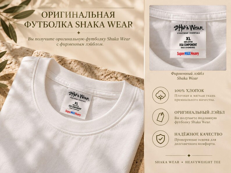 以下が含まれることがあります： 内側の襟にShaka Wearのブランドラベルが付いた無地の白いクルーネックTシャツ。ラベルには、Shaka Wear、Streetwear Essentials、XL、100% Cotton、USA Component、Made in Honduras、および赤色のテキストでSuperMAX Heavyと記載されています。