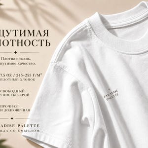 以下が含まれることがあります： クルーネックと半袖の無地の白いTシャツ。胸元にはPARADISE PALETTEと書かれた小さな黒いテキストロゴが入っています。生地は245-255g/m&sup2;の厚手のコットン素材で作られています。