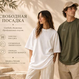 以下が含まれることがあります： クルーネックの白い半袖Tシャツとオリーブグリーンの半袖Tシャツ。どちらもドロップショルダーのゆったりとしたオーバーサイズフィットで、Shaka Wear製の7.5オンスの厚手コットン生地で作られています。