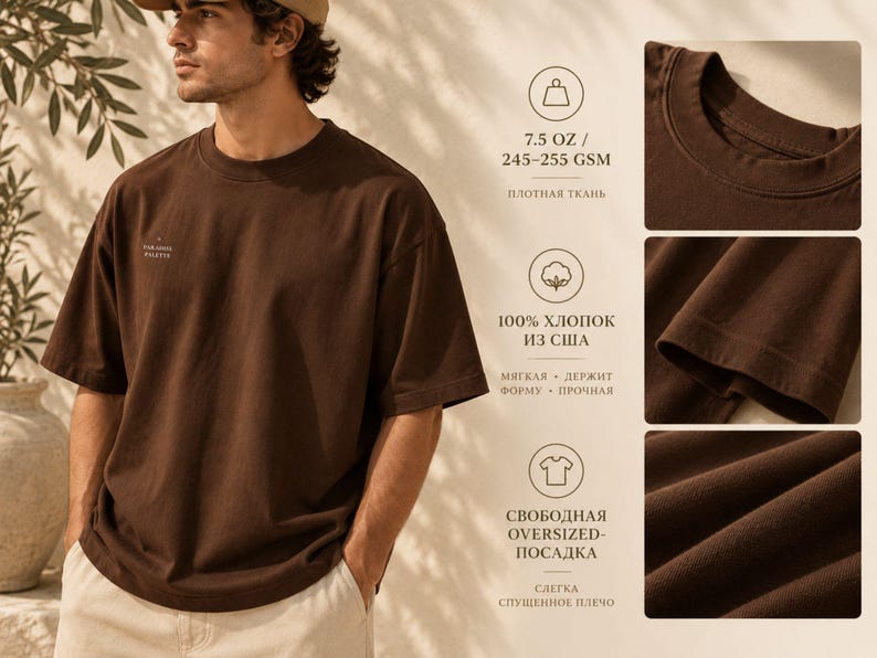 以下が含まれることがあります： クルーネックと半袖の無地のダークブラウンのオーバーサイズTシャツ。胸元に小さなテキストがデザインされています。インフォグラフィックには、生地の重さが245〜255 gsm、素材が綿100%、ゆったりとしたリラックスフィットであることが示されています。