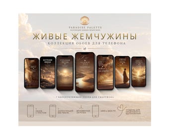 May include: A digital collection of seven smartphone wallpapers featuring warm, golden-toned landscapes and clouds. The display shows seven individual phone screens arranged in a row, each with unique imagery and text, set against a light beige background.
