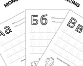 Mongolian Alphabet Tracing Workbook | Монгол Цагаан Толгой Дасгал | Kids Handwriting Practice Sheets