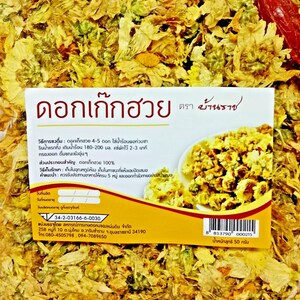 Puede incluir: Un paquete de flores de crisantemo secas, con una etiqueta con texto tailand&eacute;s y un dise&ntilde;o amarillo y blanco. Las flores son una mezcla de amarillo y marr&oacute;n, con un pimiento rojo visible.