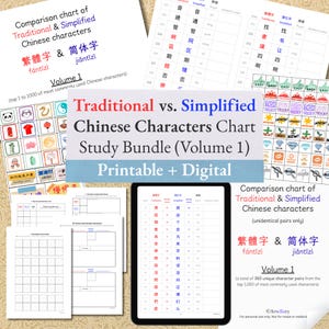 May include: A study bundle for learning Chinese characters. The image shows a comparison chart of Traditional and Simplified Chinese characters, with the text "Traditional vs. Simplified Chinese Characters Chart Study Bundle (Volume 1) Printable + Digital."
