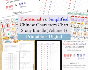May include: A study bundle for learning Chinese characters. The image shows a comparison chart of Traditional and Simplified Chinese characters, with the text "Traditional vs. Simplified Chinese Characters Chart Study Bundle (Volume 1) Printable + Digital."