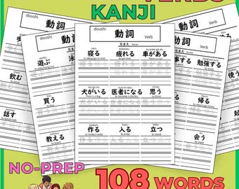 108 japońskich czasowników w kanji, arkusze ćwiczeń, ćwiczenia z pisania do druku dla początkujących i JLPT N5, słownictwo do nauki języków w formacie PDF, pobieranie cyfrowe