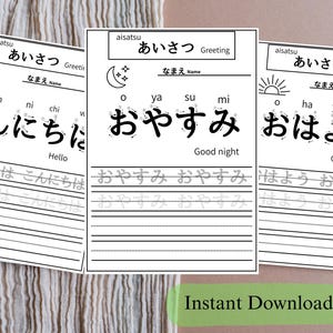 以下が含まれることがあります： 日本語の挨拶が書かれた、印刷可能な白いワークシートが3枚あります。「こんにちは」、「おやすみ」、「おはよう」です。各シートには日本語の文字、英語の翻訳、練習用の線が含まれています。「Instant Download」というフレーズが一番下にあります。