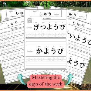 以下が含まれることがあります： 週の学習用日本語文字が書かれた白いワークシート。 ワークシートには書き込み用の線があり、「Mastering the days of the week」というテキストがあります。
