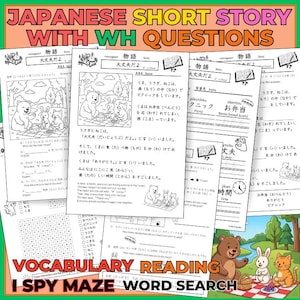 以下が含まれることがあります： 「Japanese Short Story with WH Questions」と題された日本語の教育用ワークシート。ワークシートには、語彙、読解、単語検索の活動が含まれています。クマ、ウサギ、ネコのイラストが特徴です。