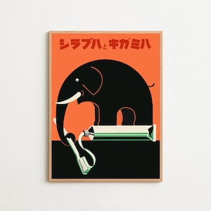 May include: A framed poster with a black elephant silhouette holding a toothbrush and toothpaste tube. The poster has an orange background with Japanese text at the top. The toothpaste tube is white with green stripes, and the toothbrush is white and green.