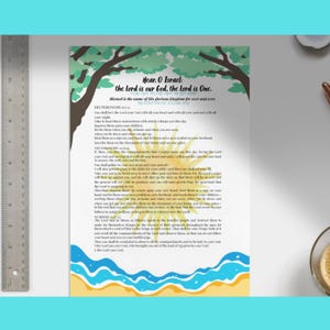 Shema Israel Prayer Print | Jewish Blessing | Hebrew Wall Decor | Digital Download